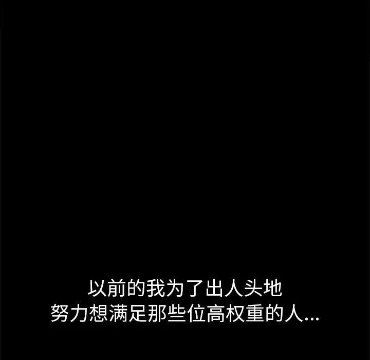 难缠小恶女第211话