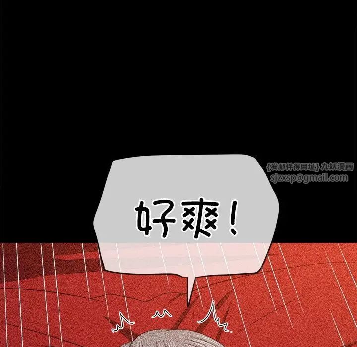 难缠小恶女第211话