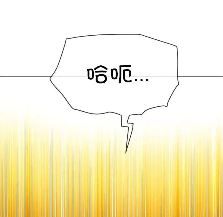 难缠小恶女第211话