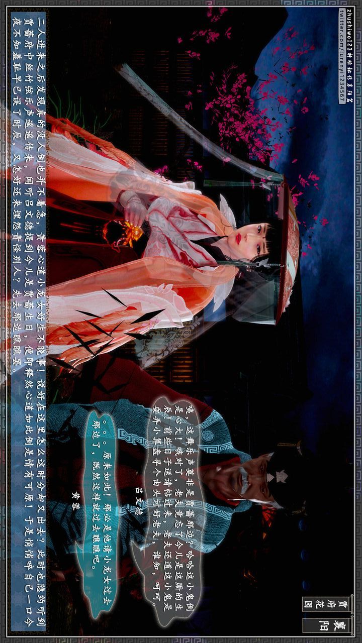 [3D]神雕秘传第62话