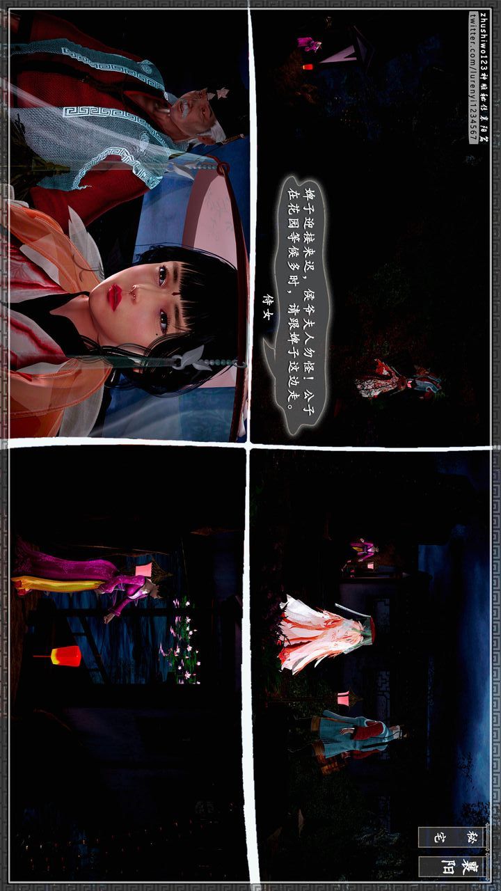 [3D]神雕秘传第62话