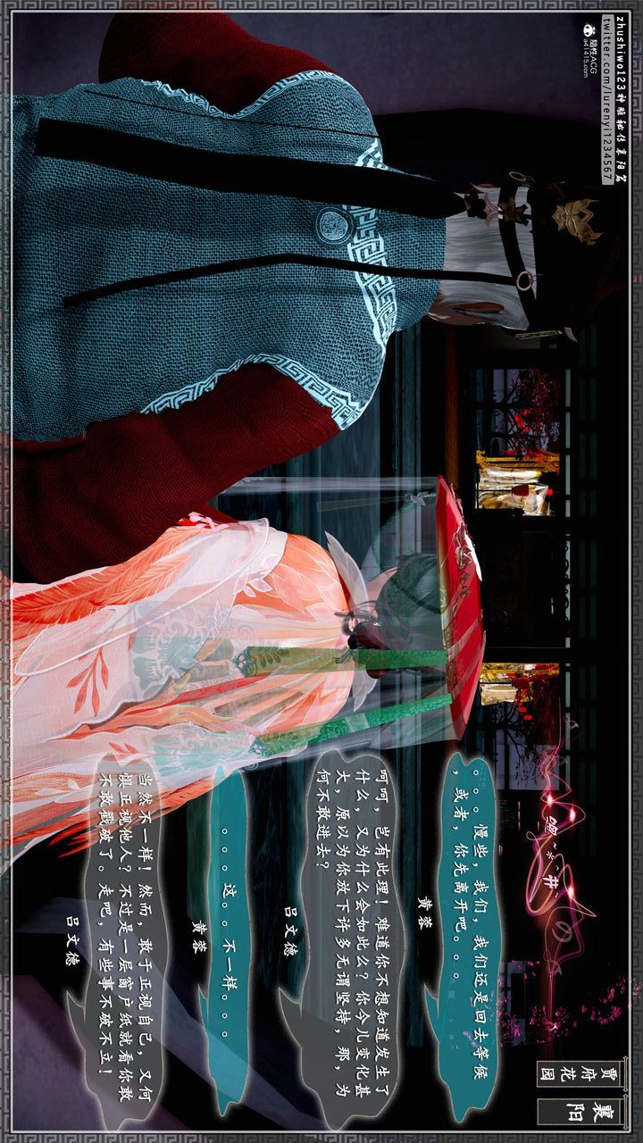 [3D]神雕秘传第62话