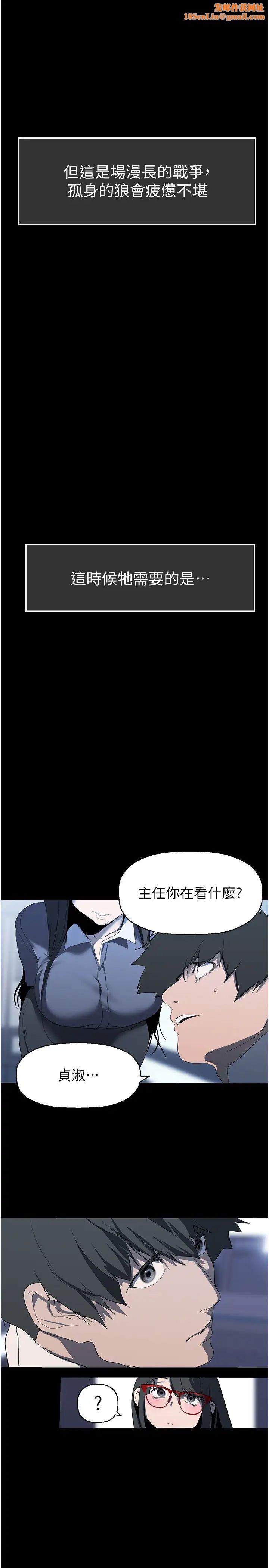 美丽新世界第249话-在楼梯间的火热密会