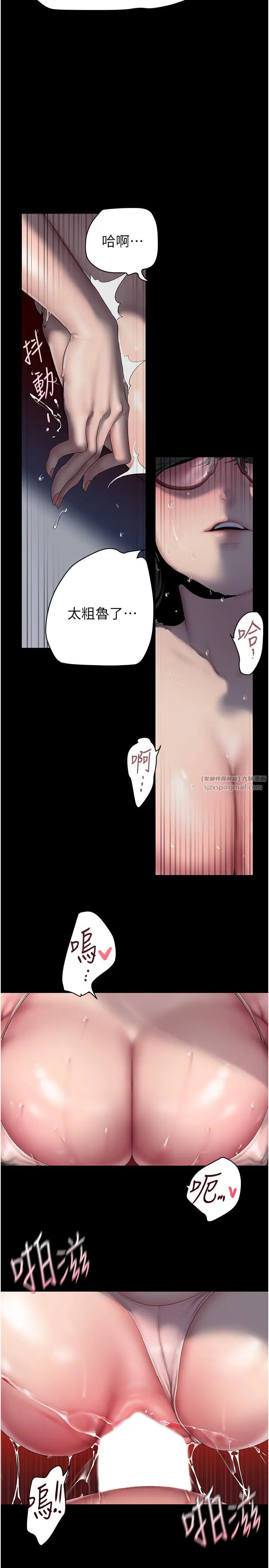 美丽新世界第249话-在楼梯间的火热密会