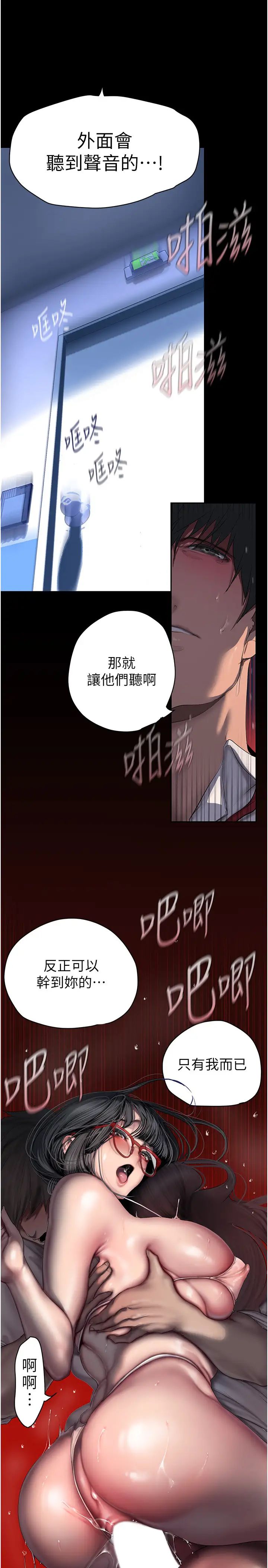 美丽新世界第249话-在楼梯间的火热密会