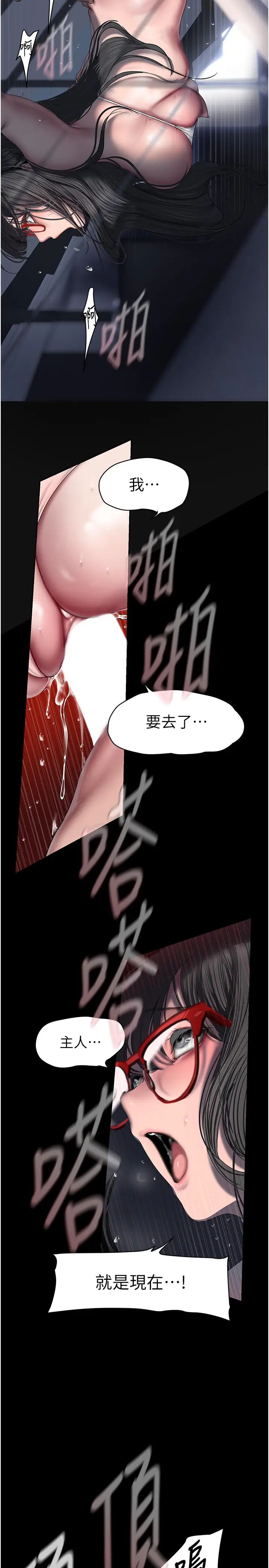 美丽新世界第249话-在楼梯间的火热密会