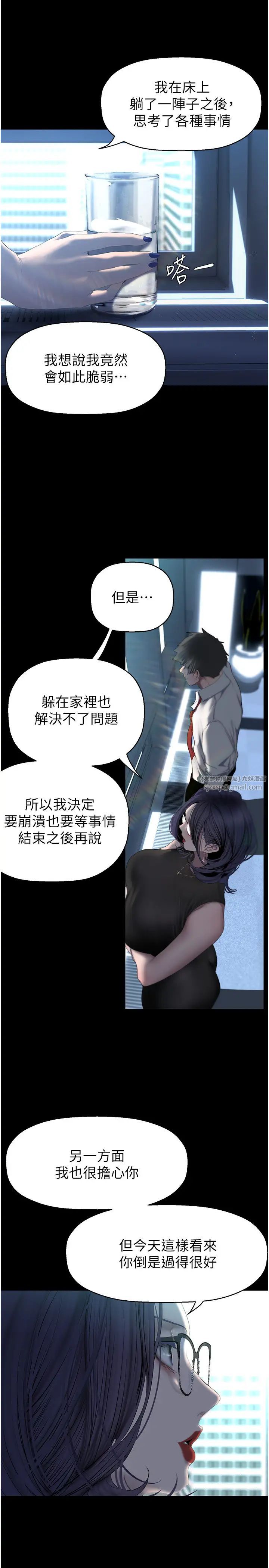 美丽新世界第249话-在楼梯间的火热密会