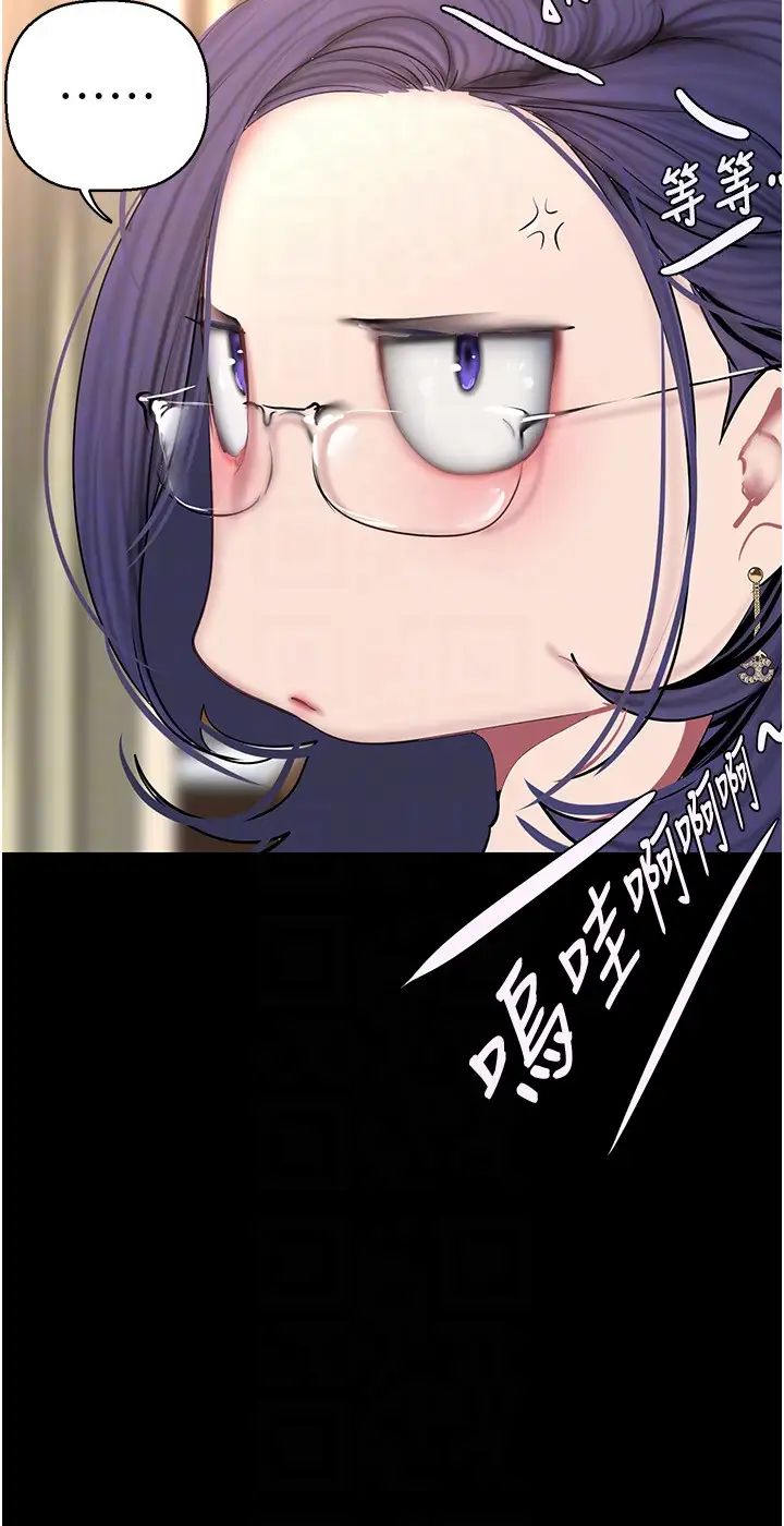 美丽新世界第249话-在楼梯间的火热密会