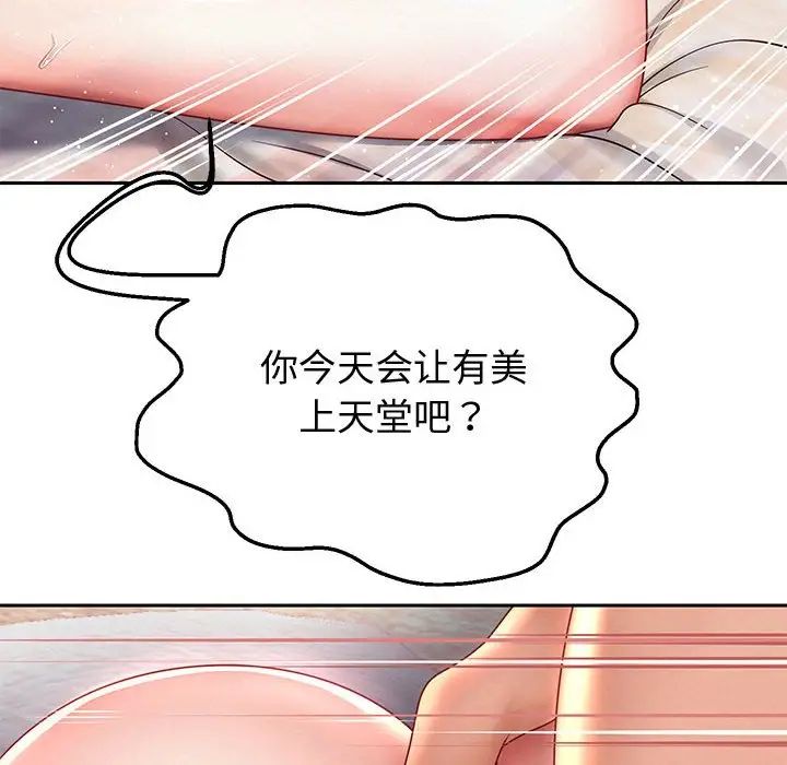 重生之长枪无敌第13话