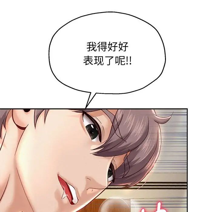 重生之长枪无敌第13话