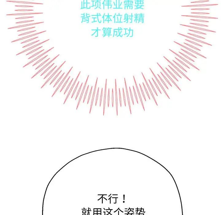 重生之长枪无敌第13话