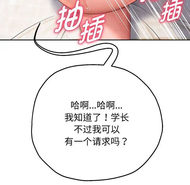 重生之长枪无敌第13话