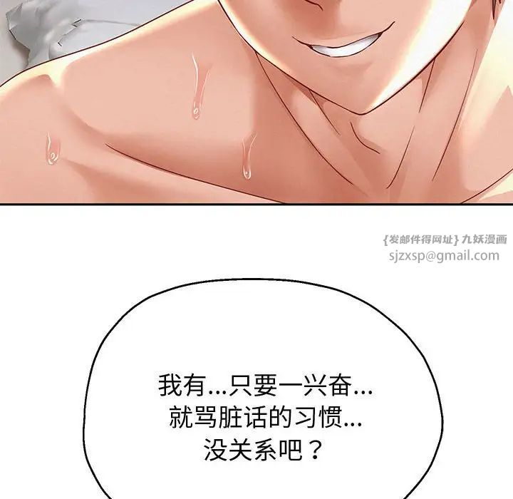 重生之长枪无敌第13话