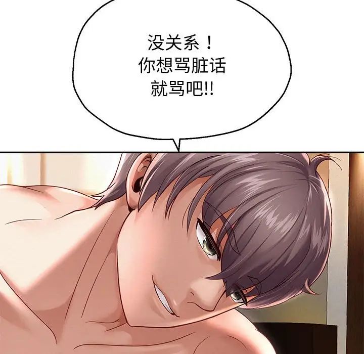 重生之长枪无敌第13话