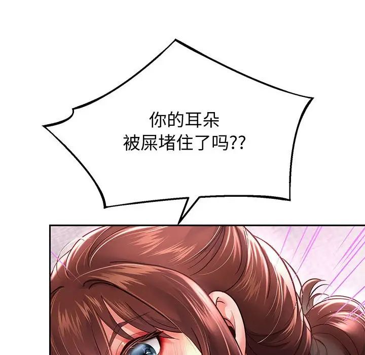 重生之长枪无敌第13话