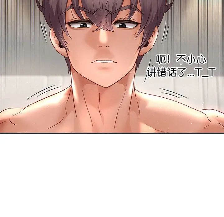 重生之长枪无敌第13话