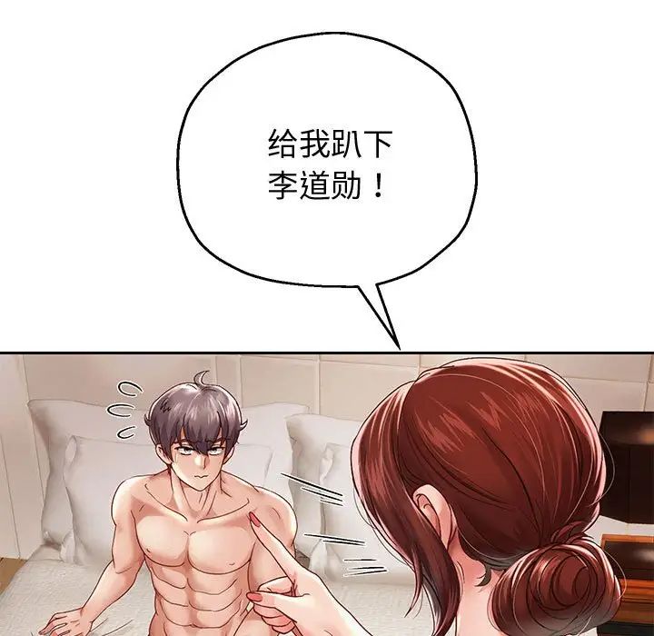 重生之长枪无敌第13话