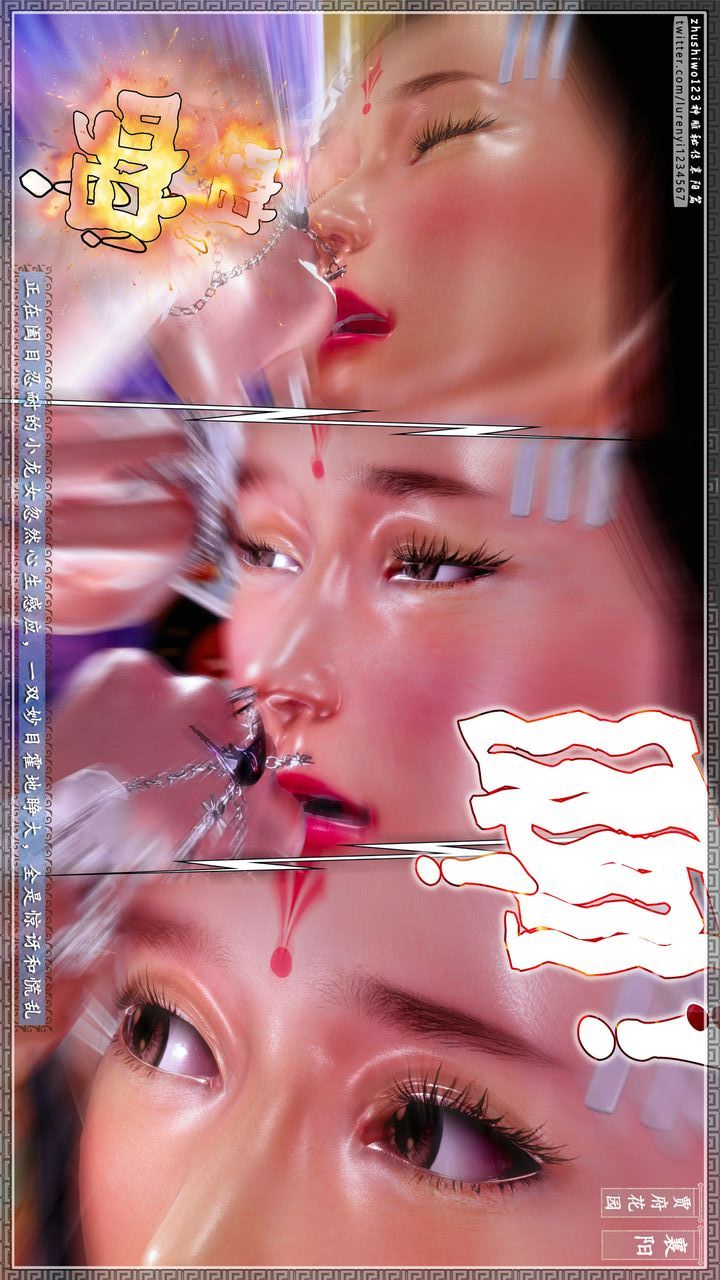 [3D]神雕秘传第64话