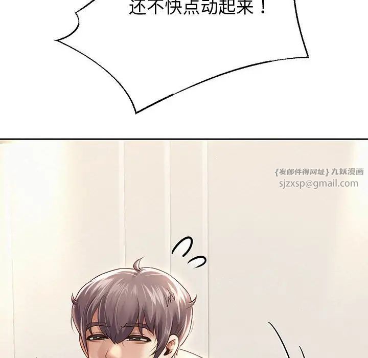 重生之长枪无敌第13话