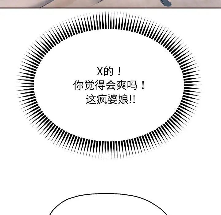 重生之长枪无敌第13话