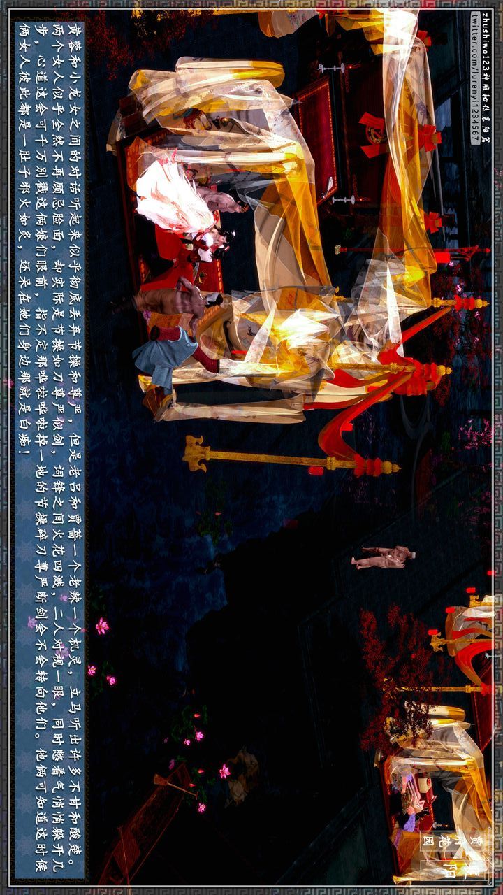 [3D]神雕秘传第64话