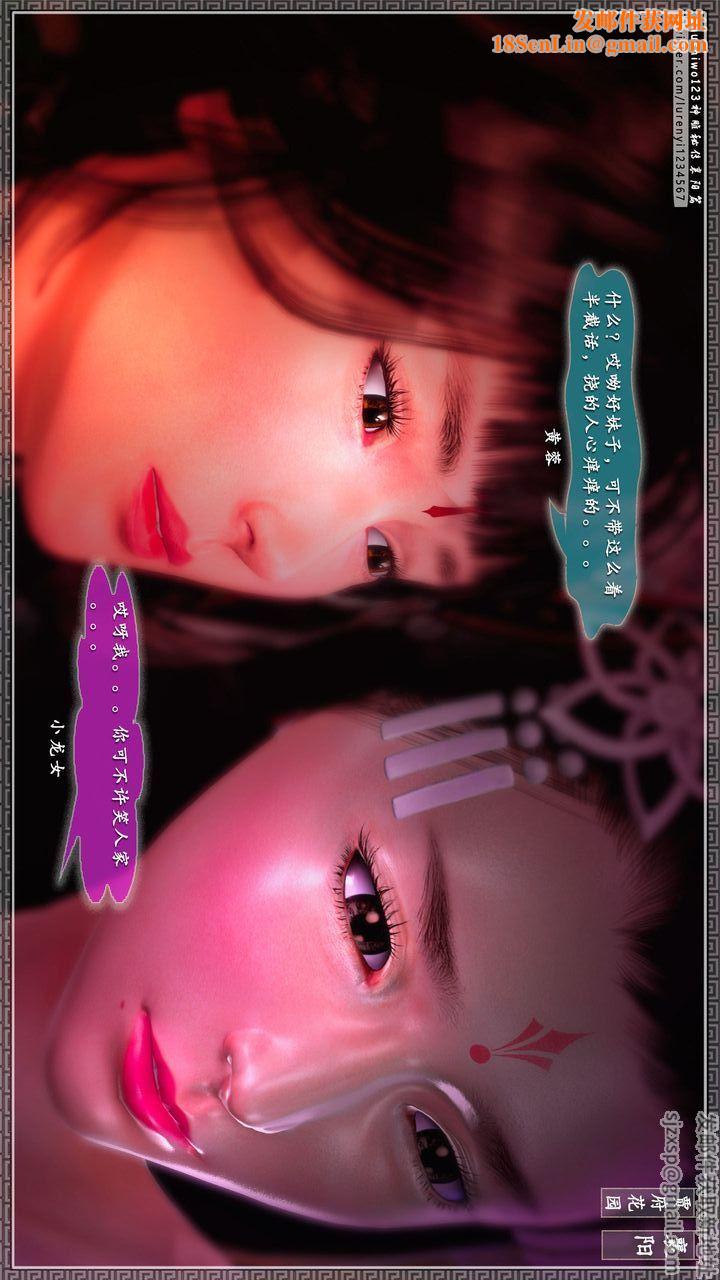 [3D]神雕秘传第64话