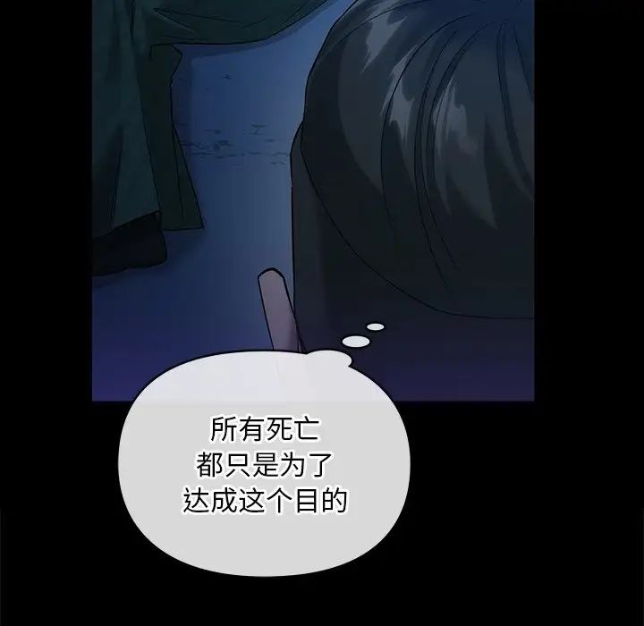 转世续缘第17话