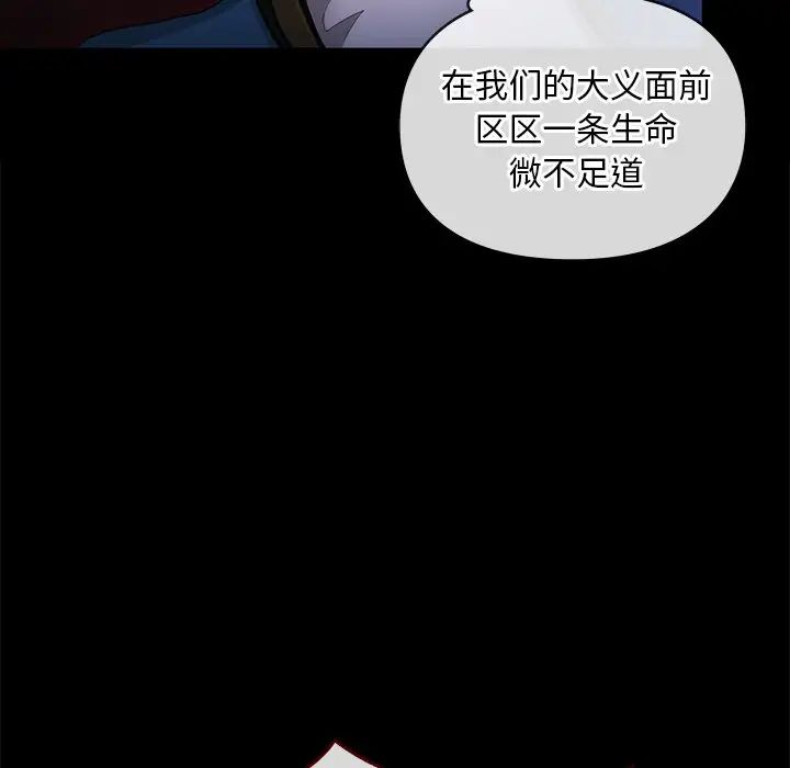 转世续缘第17话