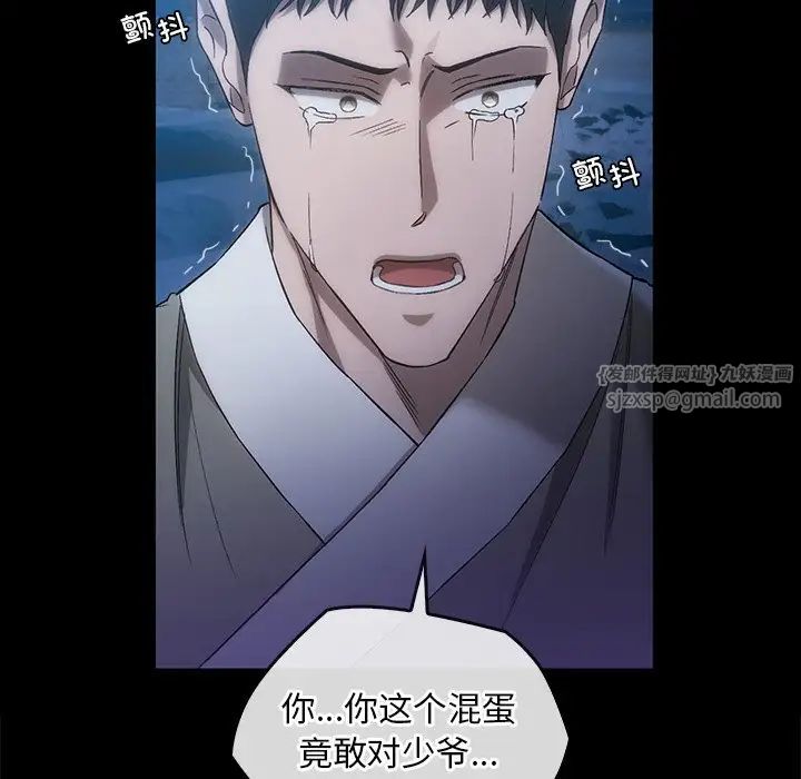 转世续缘第17话