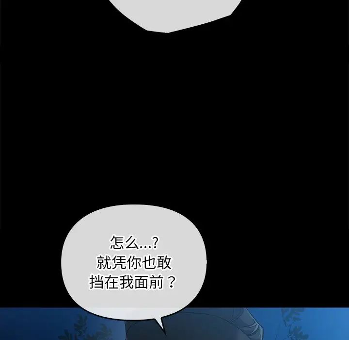 转世续缘第17话