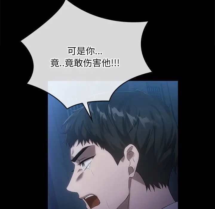 转世续缘第17话