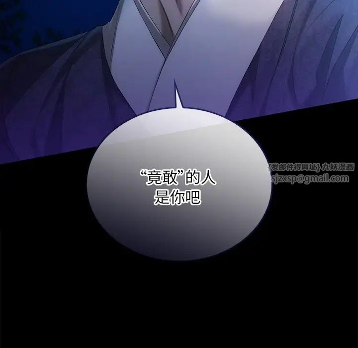 转世续缘第17话