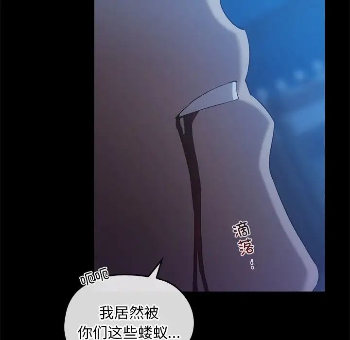 转世续缘第17话