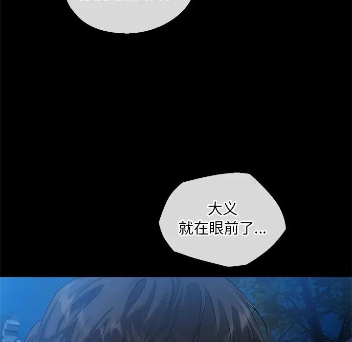 转世续缘第17话