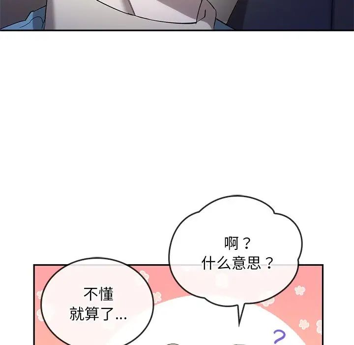 转世续缘第17话