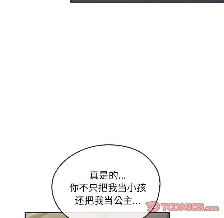 转世续缘第17话