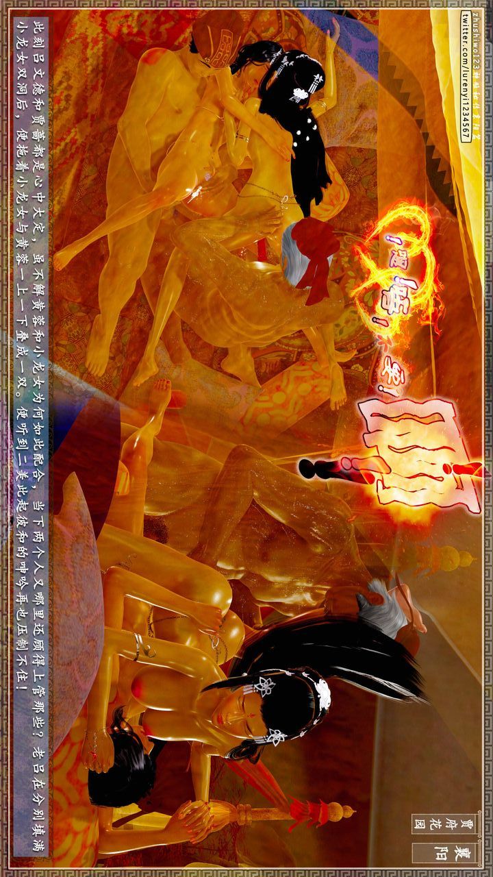 [3D]神雕秘传第65话-最终话