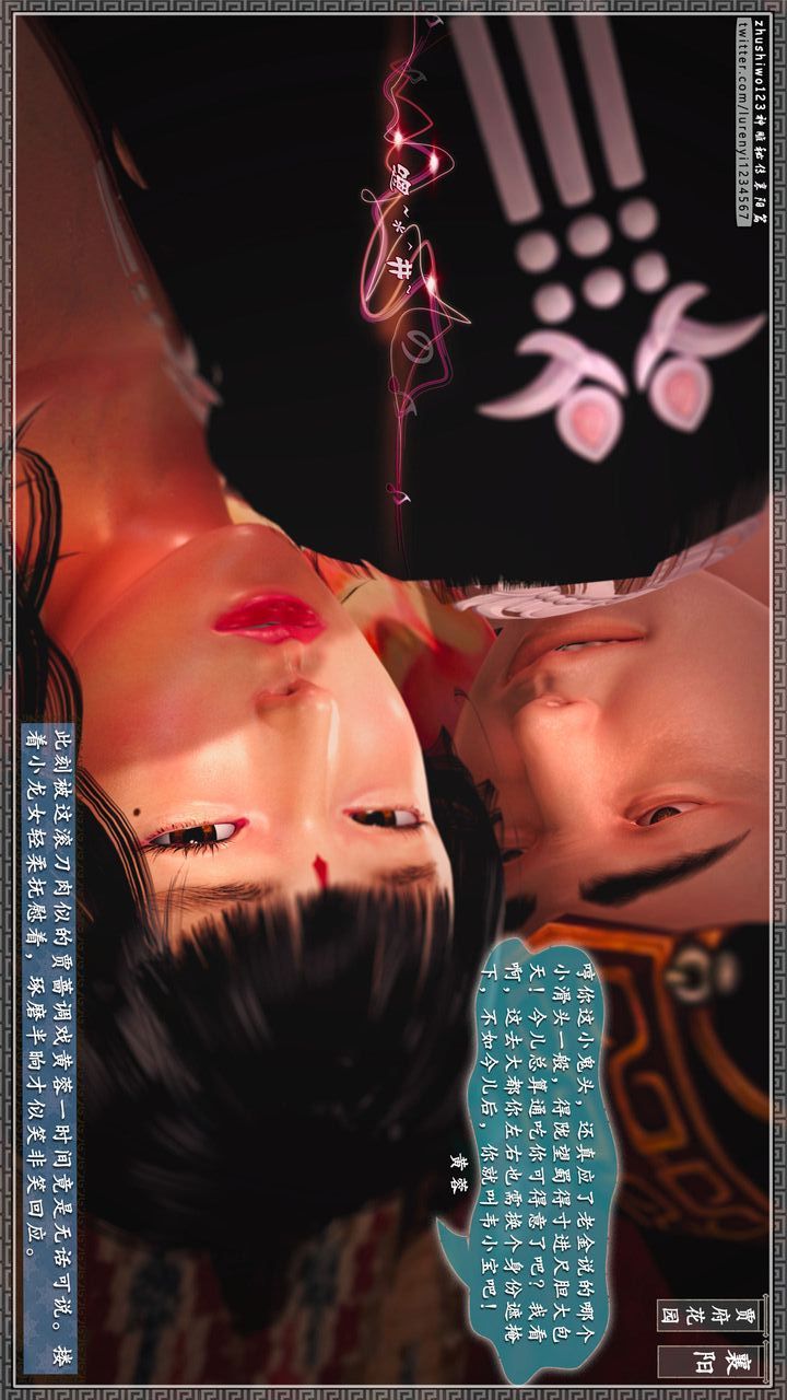 [3D]神雕秘传第65话-最终话