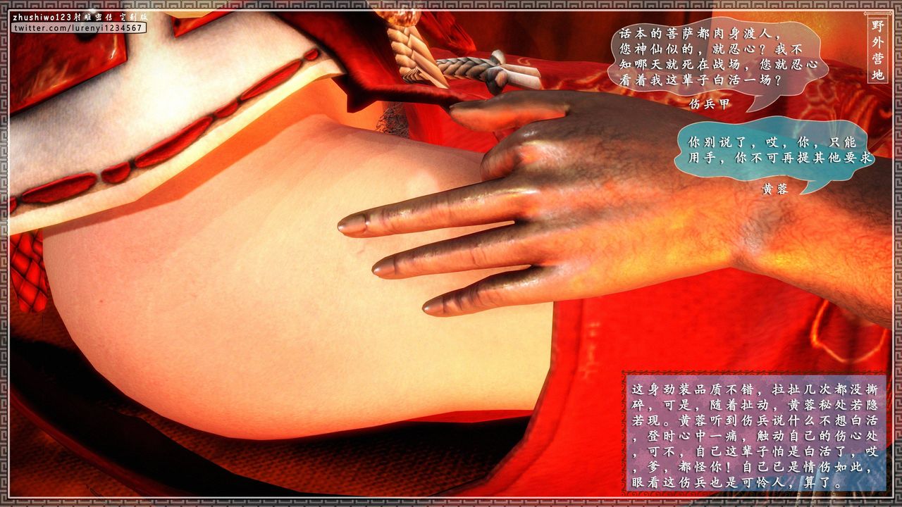 [3D]射雕密传-前传第01话