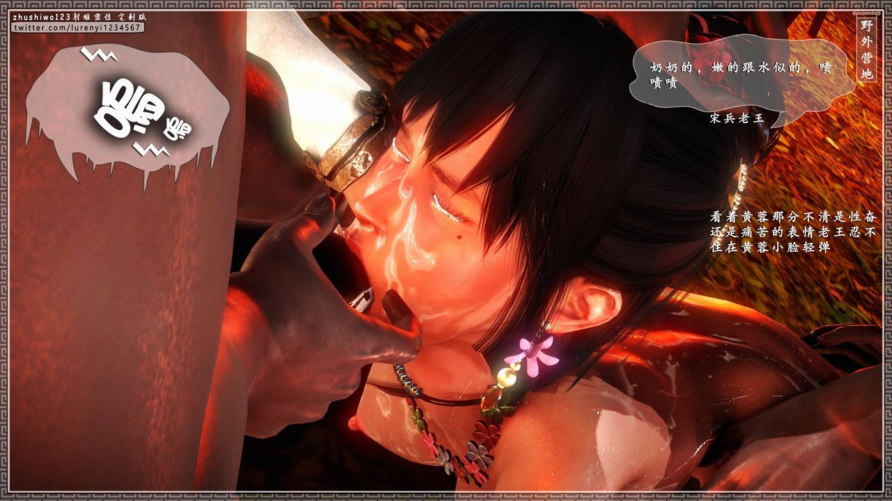 [3D]射雕密传-前传第01话