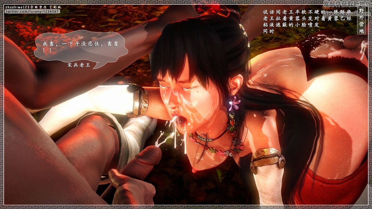 [3D]射雕密传-前传第01话