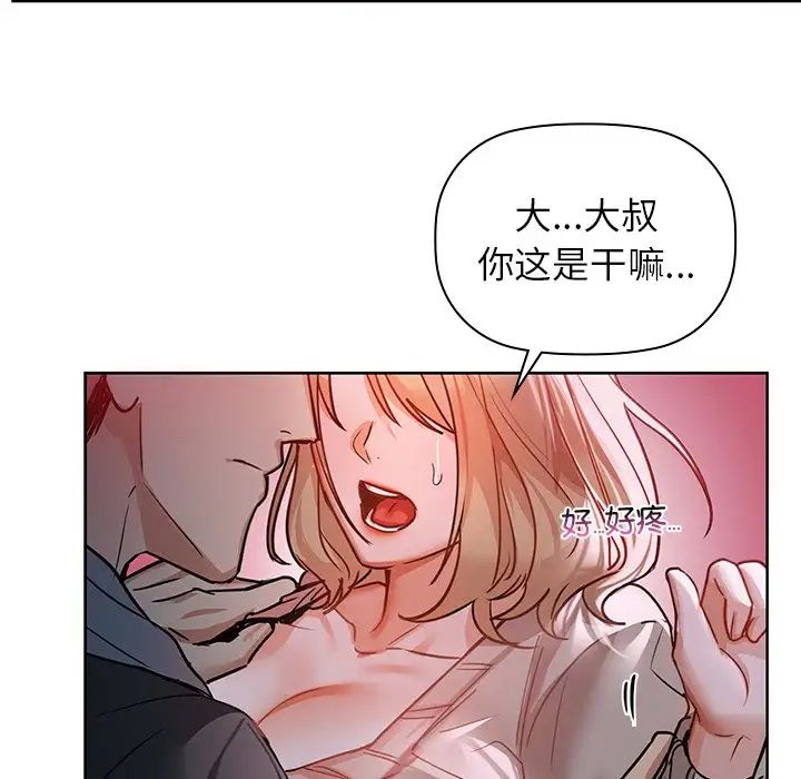 咖啡因第18话