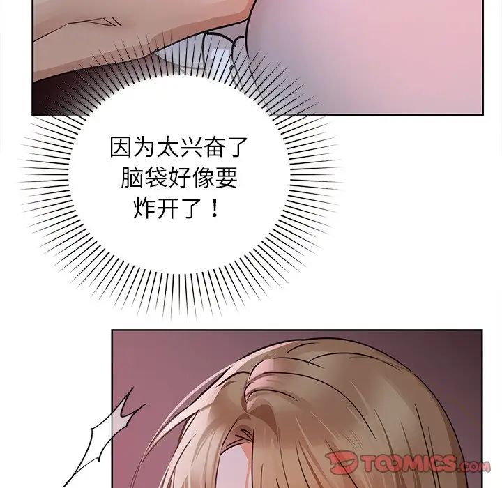 咖啡因第18话