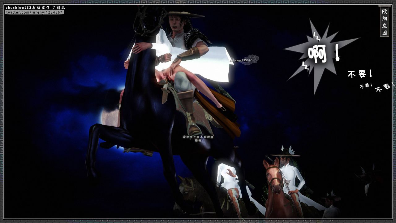 [3D]射雕密传-前传第02话