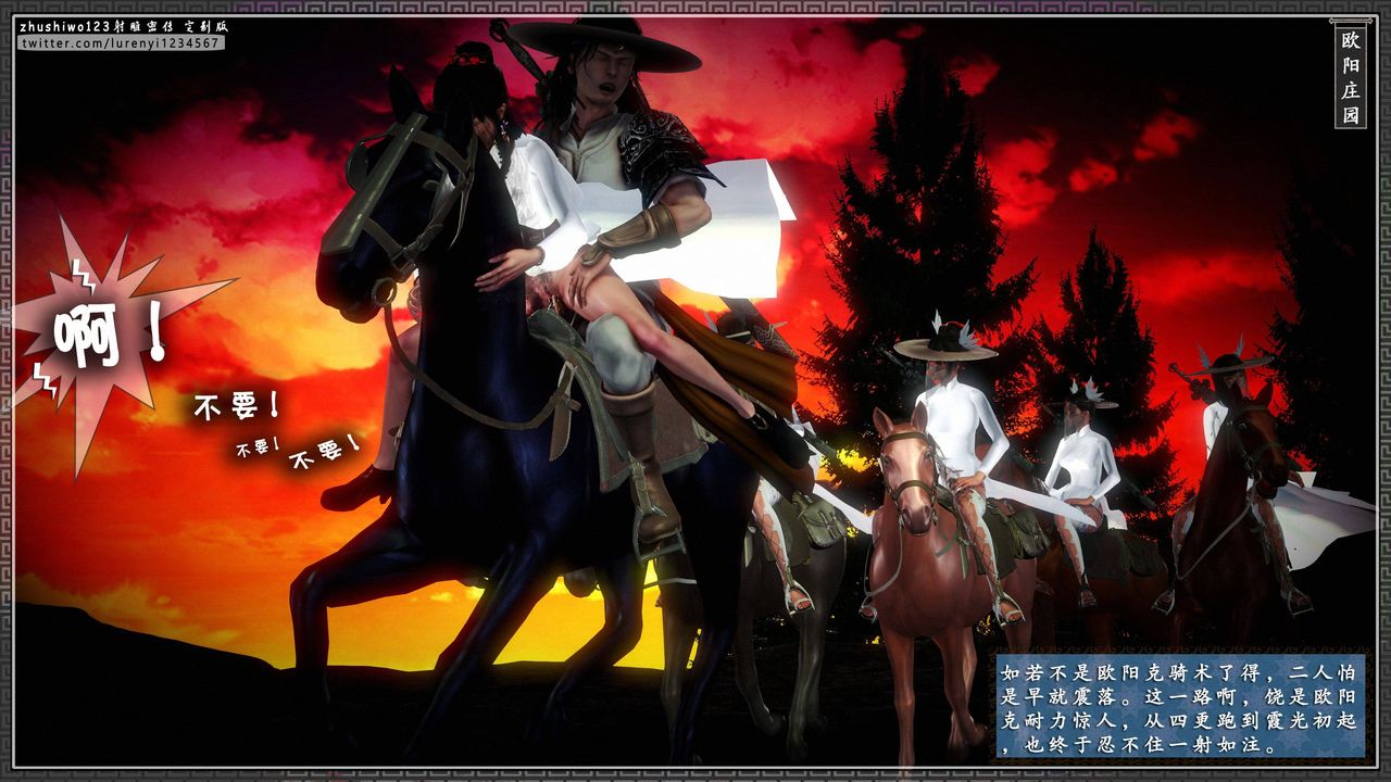 [3D]射雕密传-前传第02话