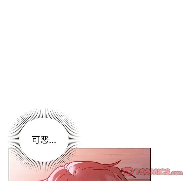 咖啡因第18话