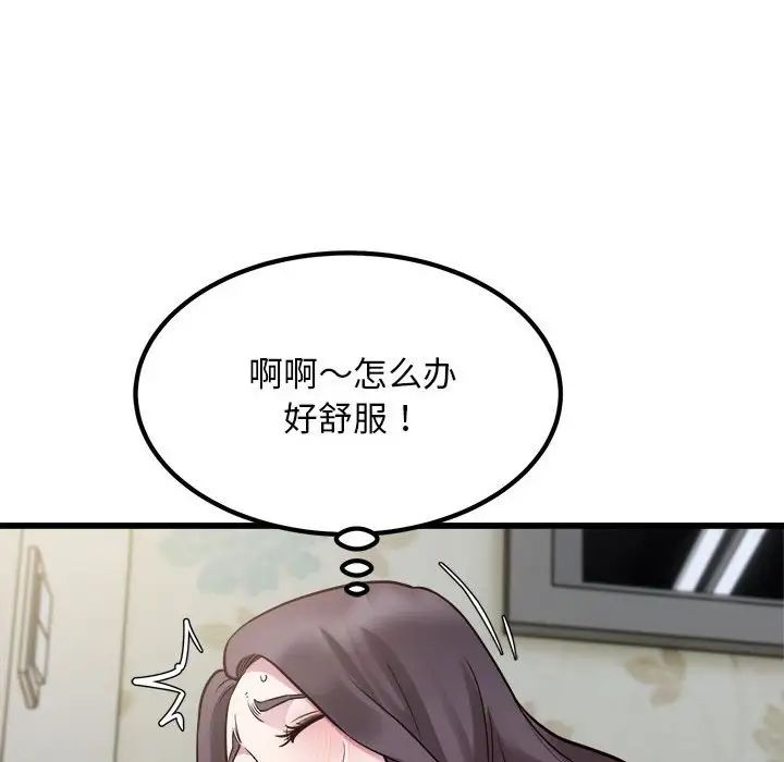 好运出租车第19话