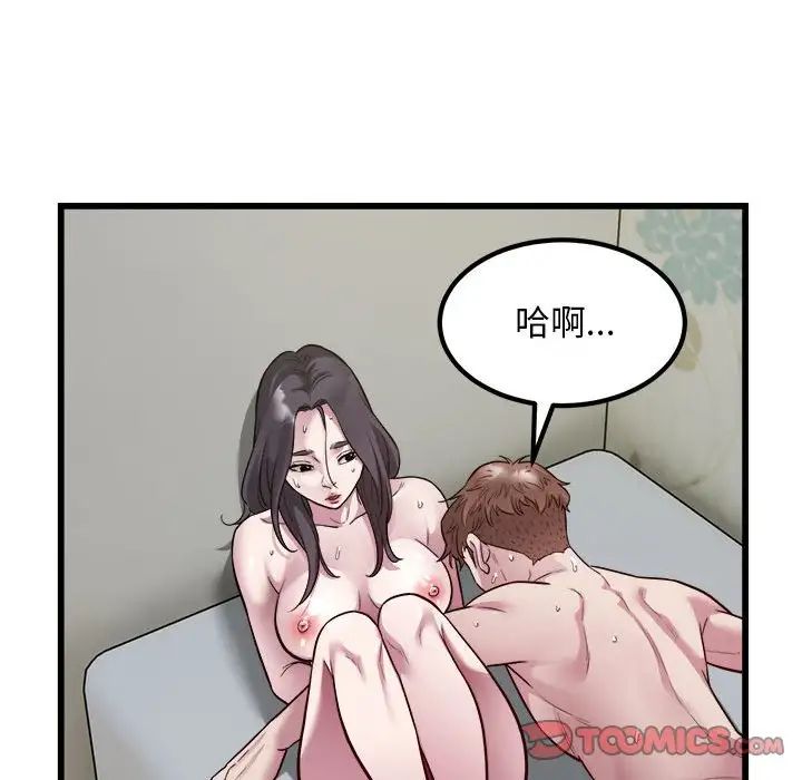 好运出租车第19话