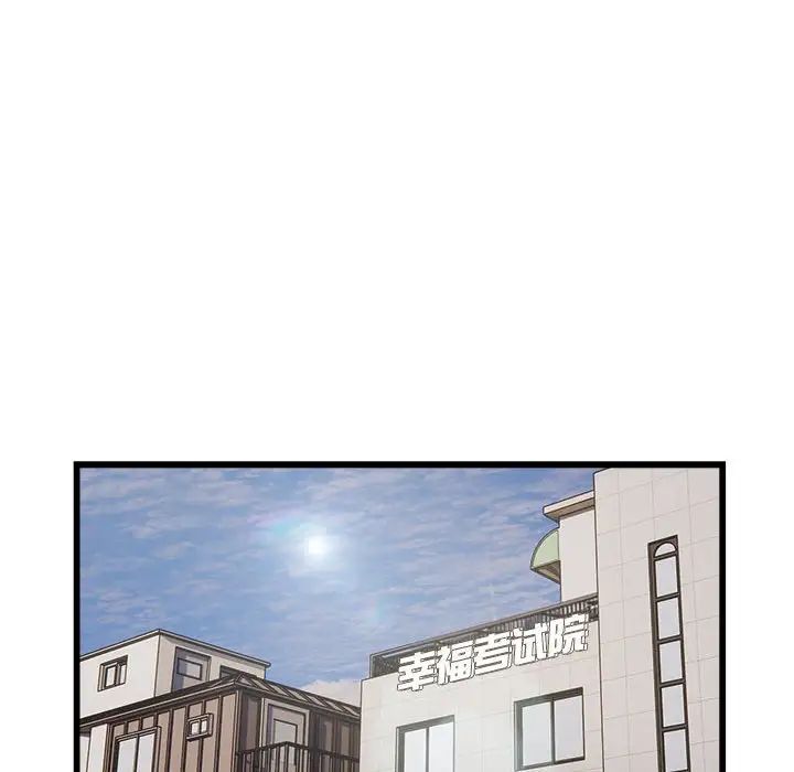 好运出租车第19话