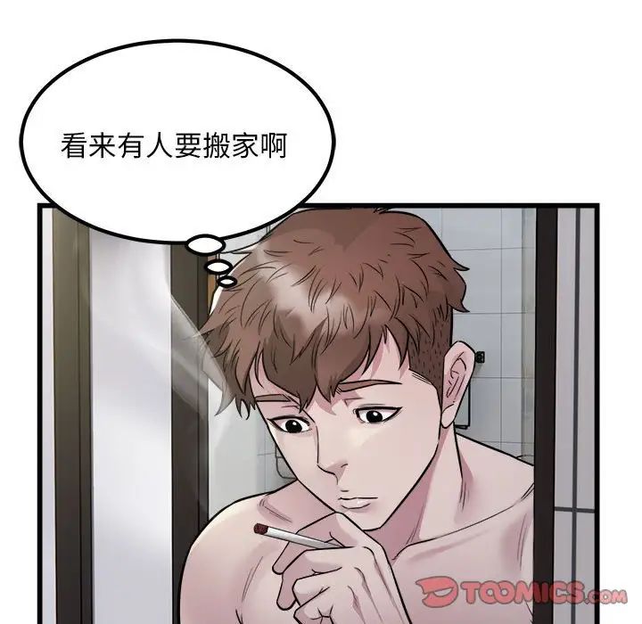 好运出租车第19话